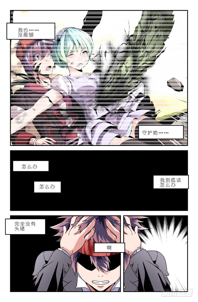 第四十七话 昊杰？-第47话