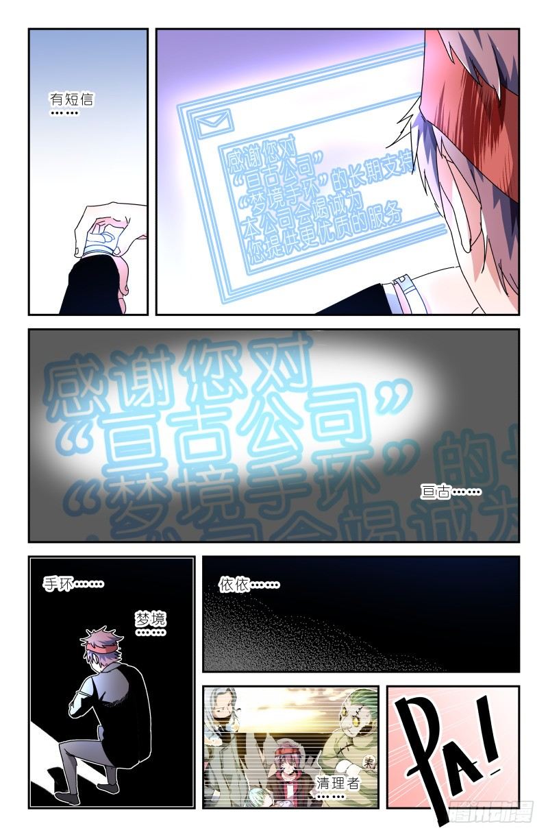 第四十七话 昊杰？-第47话