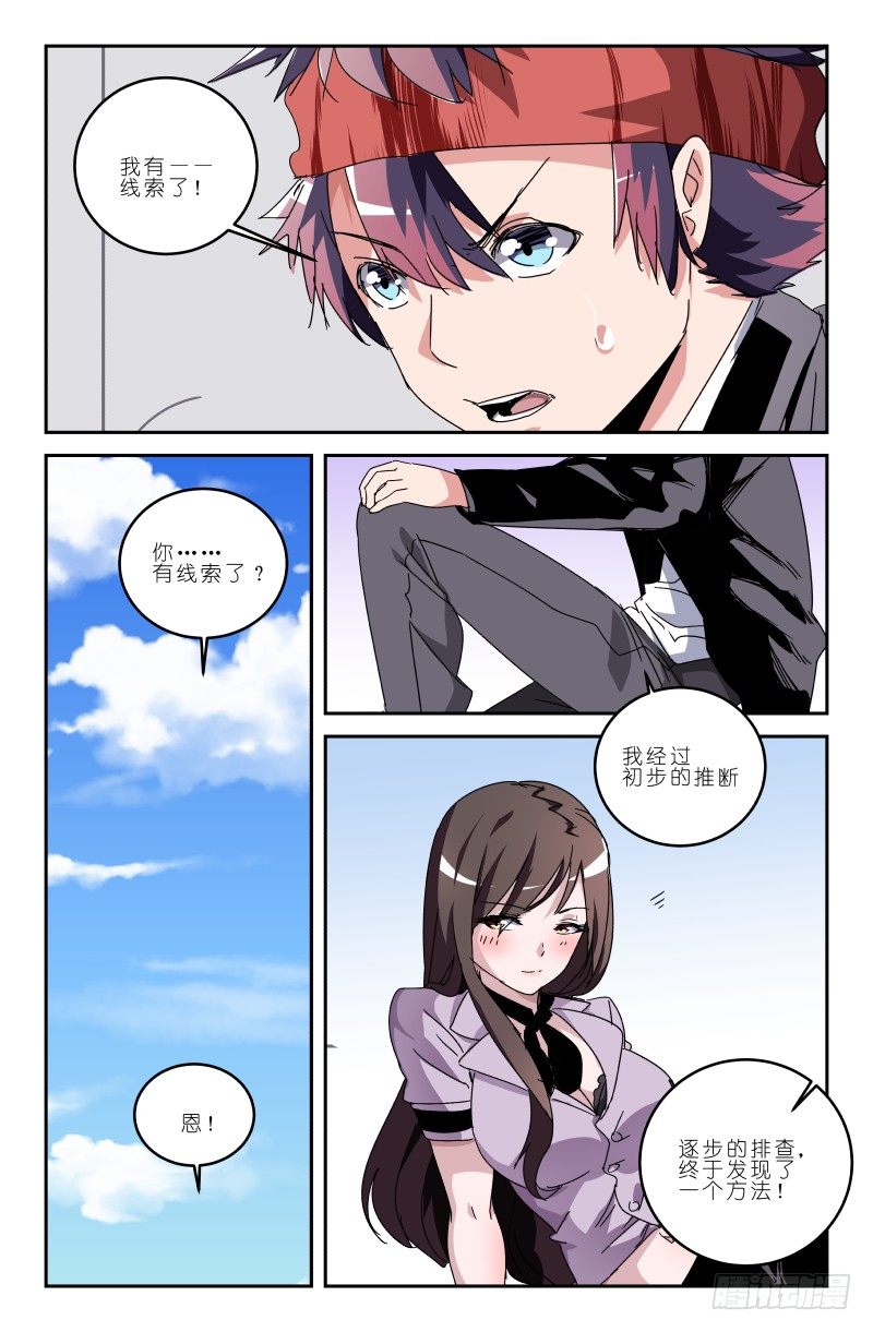 第四十九话 嘉年华！！-第49话