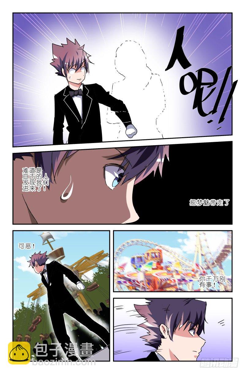 第四十九话 嘉年华！！-第49话