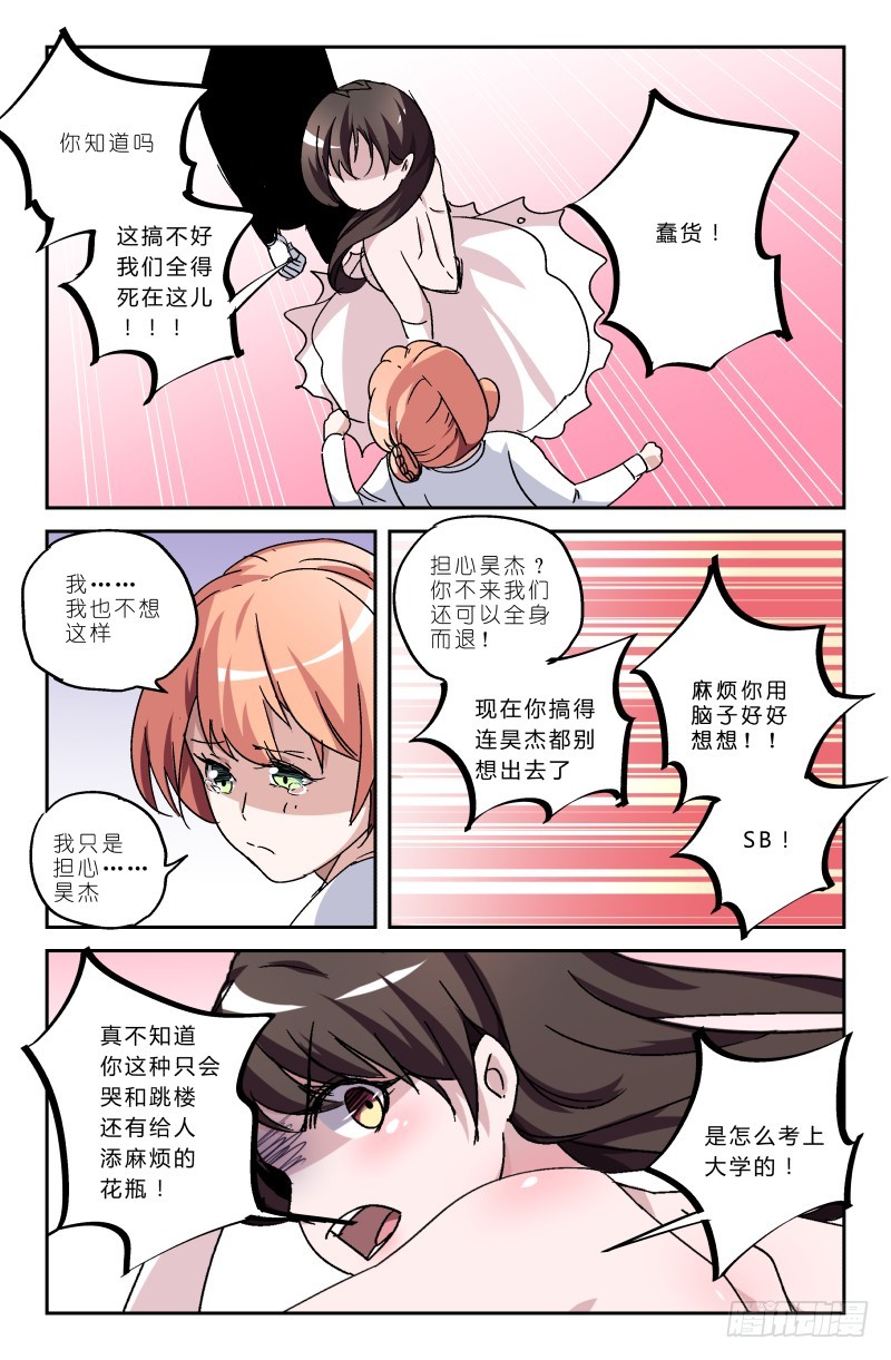 第五十一话 怎么是你！！-第51话