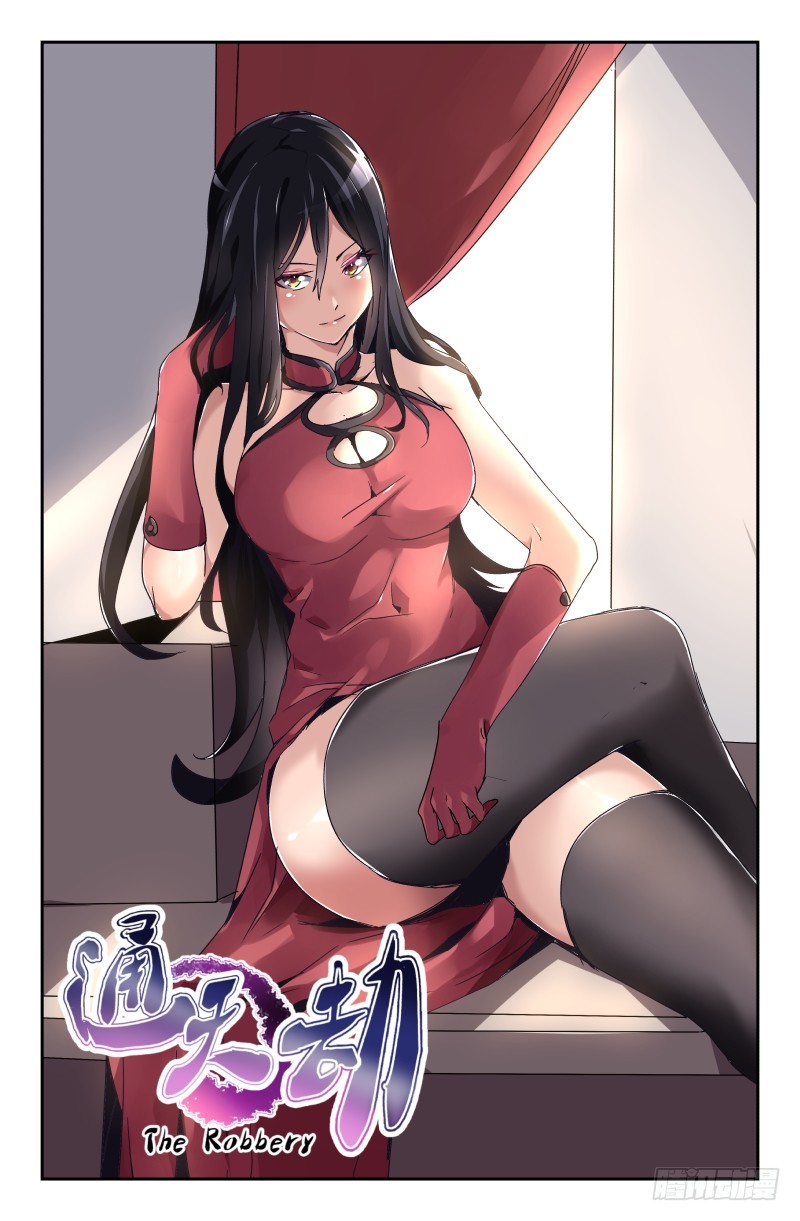 第五十三话 怒气-第53话