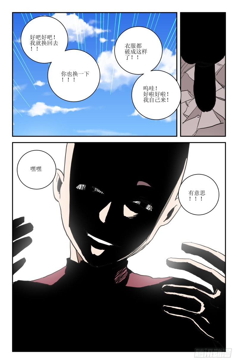 第五十七话-第57话