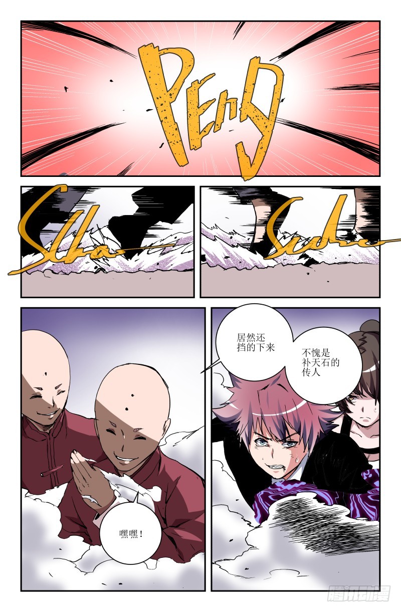 第五十七话-第57话