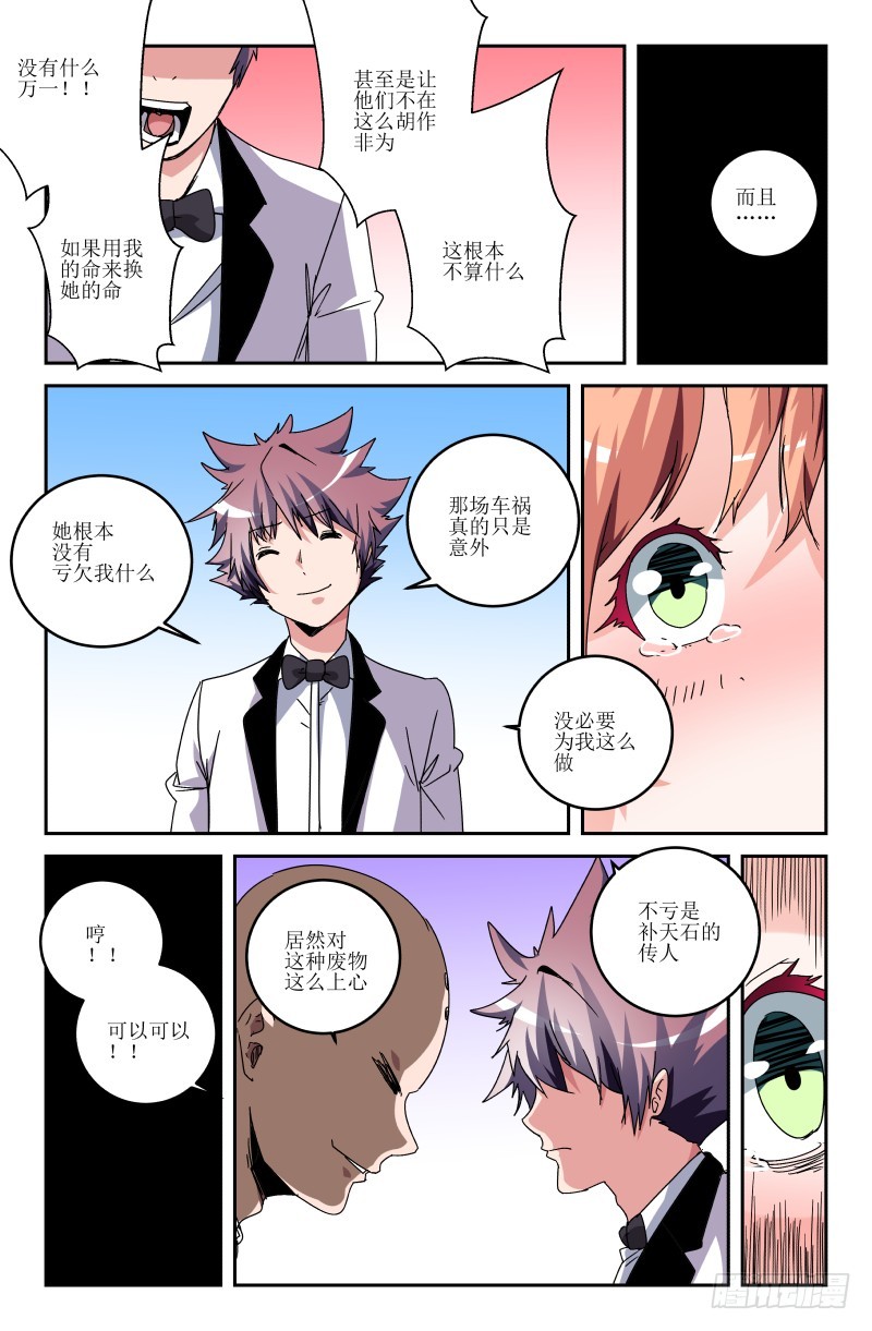 第五十九话-第59话