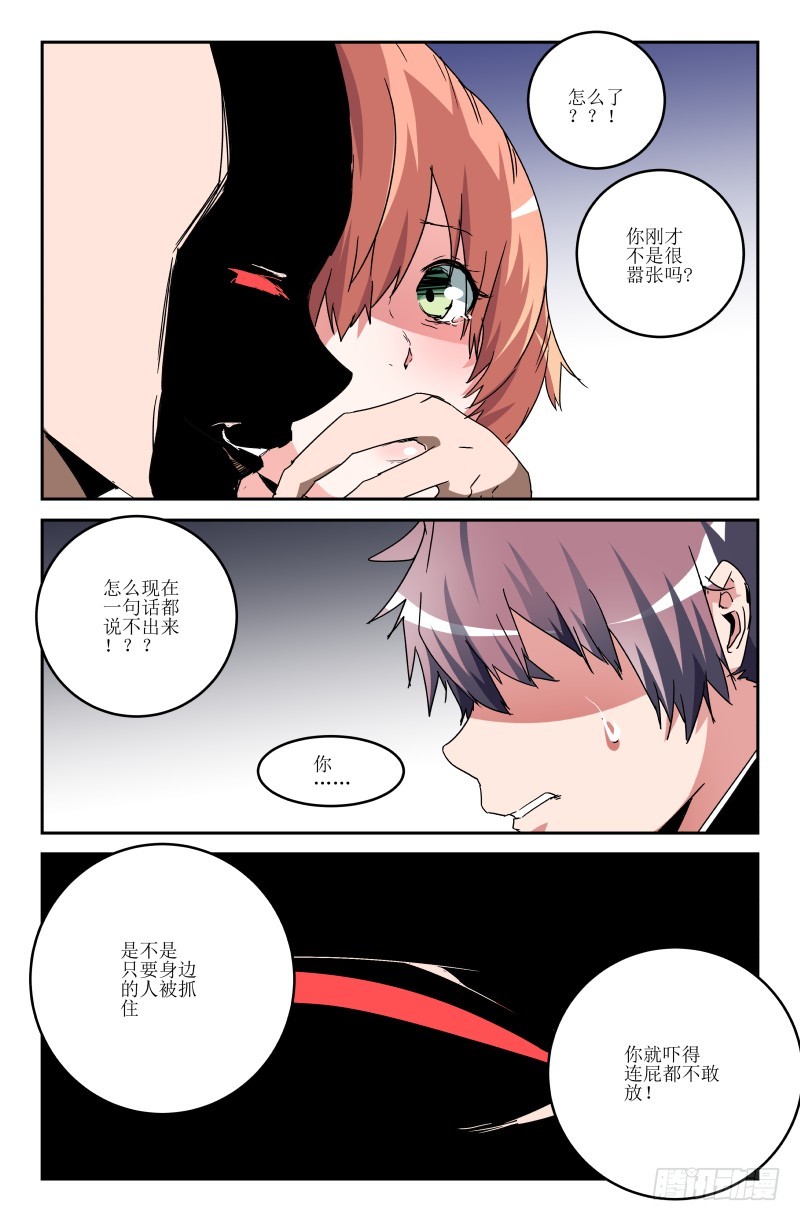 第五十九话-第59话