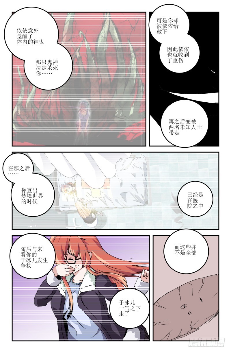 第五十九话-第59话