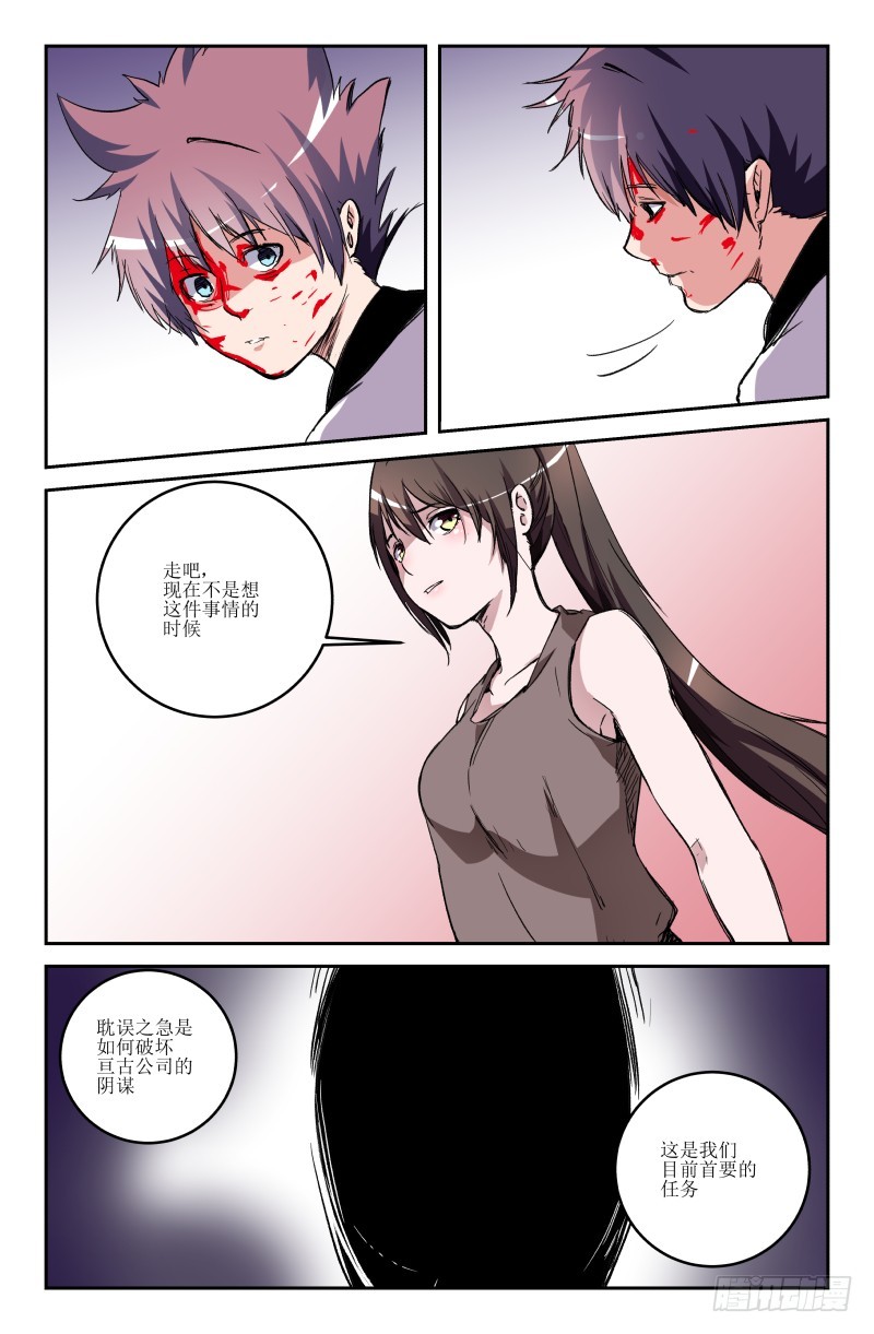 第六十一话-第61话