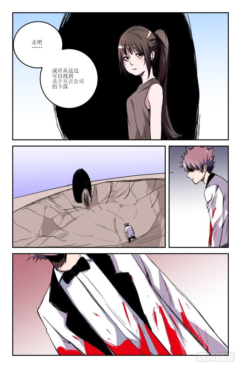 第六十一话-第61话