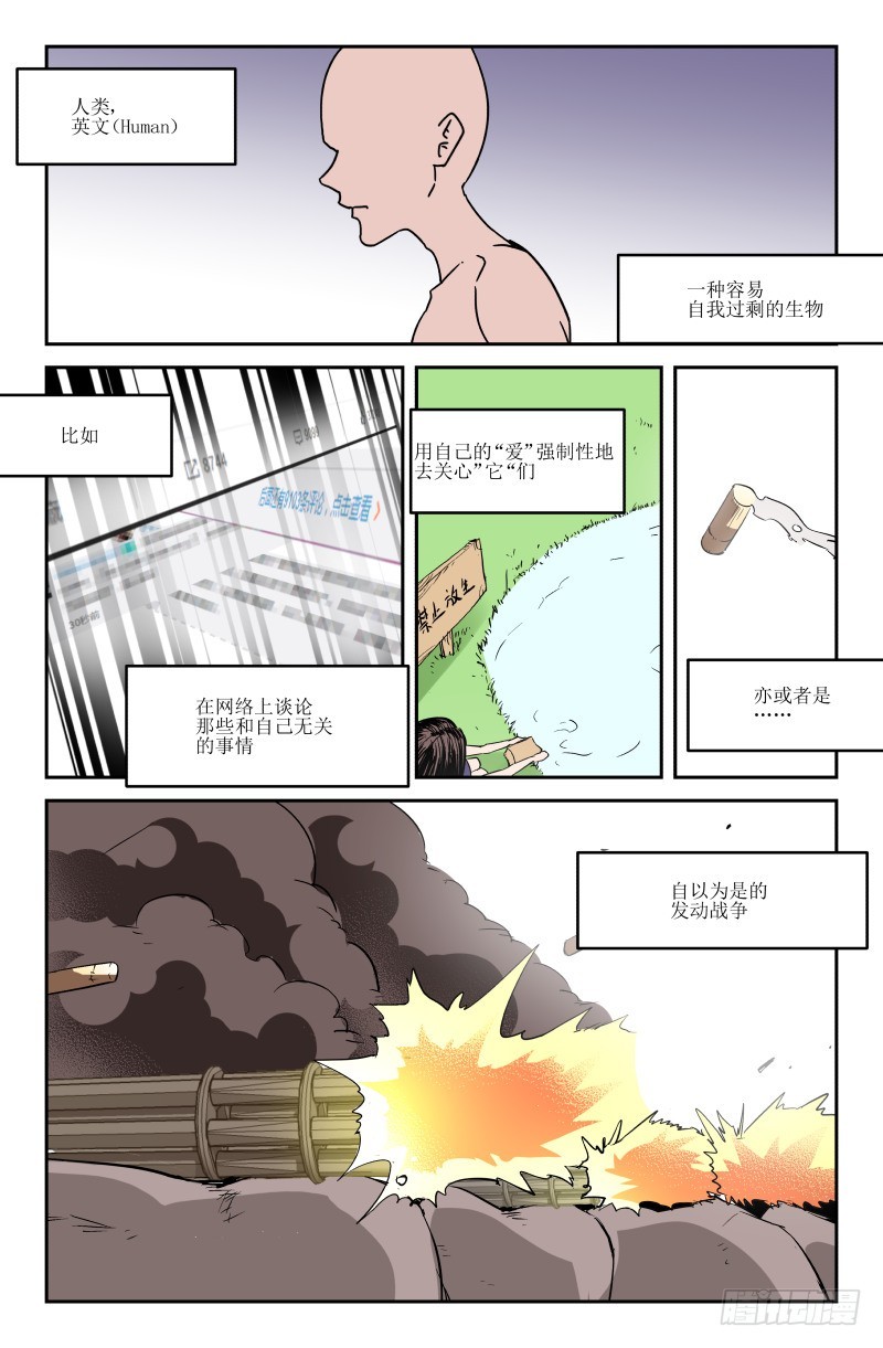 第六十五话-第65话