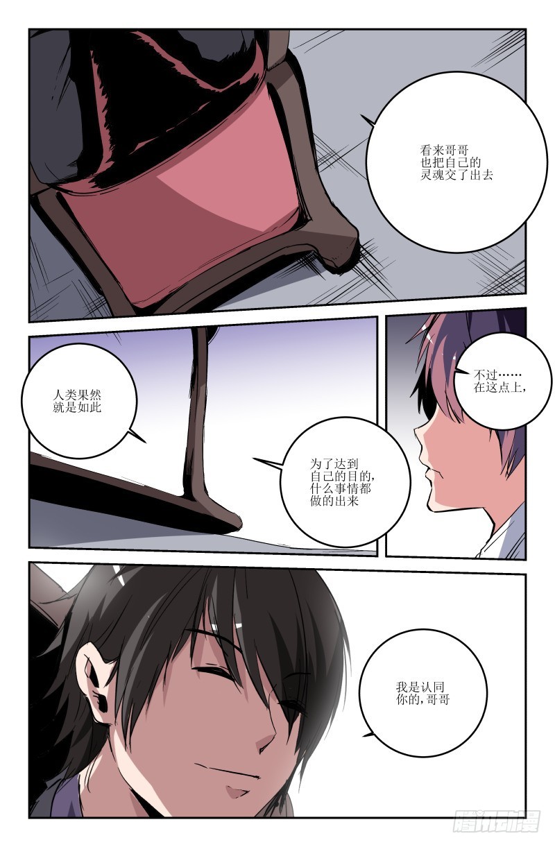 第六十五话-第65话