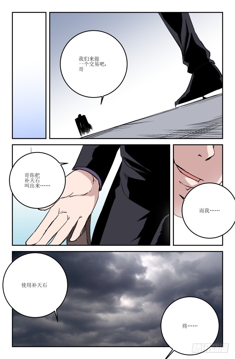 第六十五话-第65话