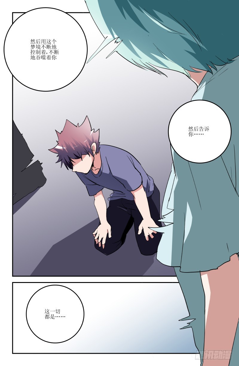 第六十七话-第67话