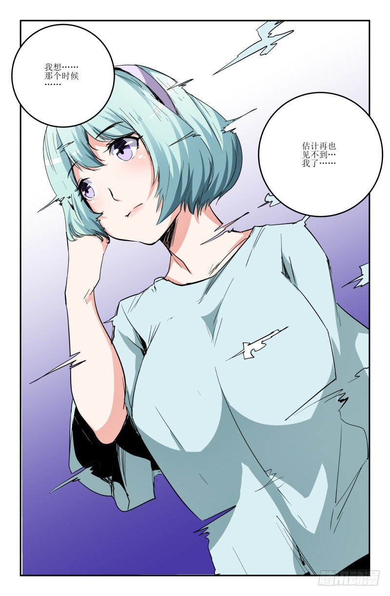 第六十七话-第67话