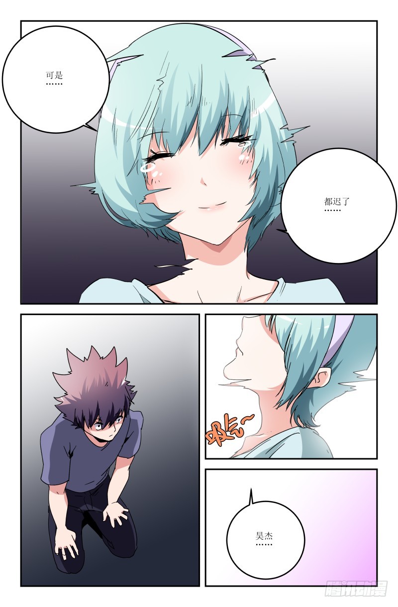 第六十七话-第67话