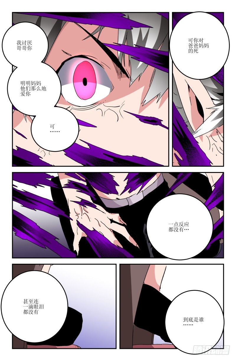 第六十九话-第69话