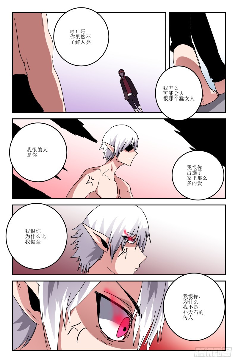 第六十九话-第69话