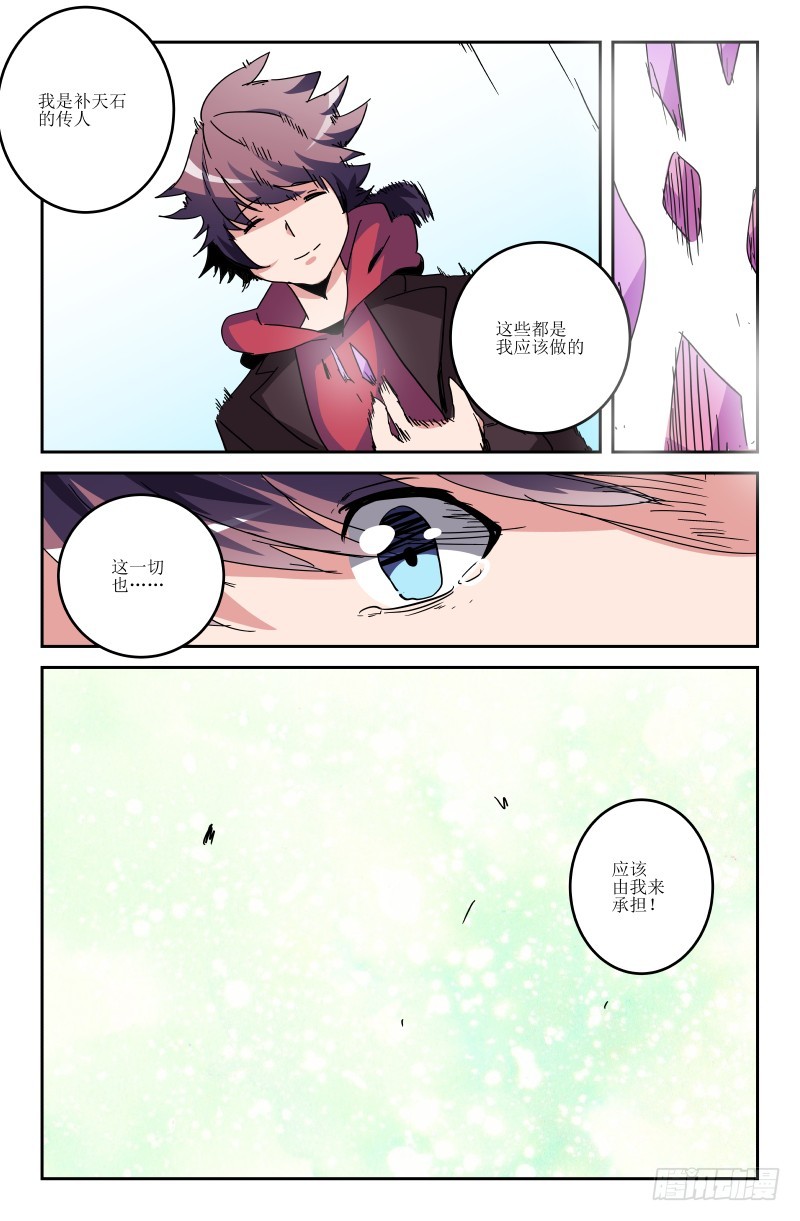 第七十一话-第71话