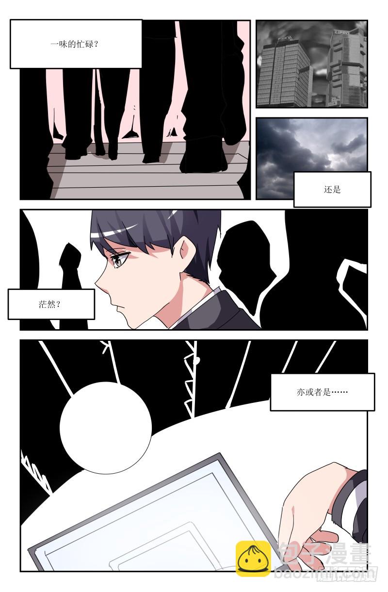 第七十一话-第71话