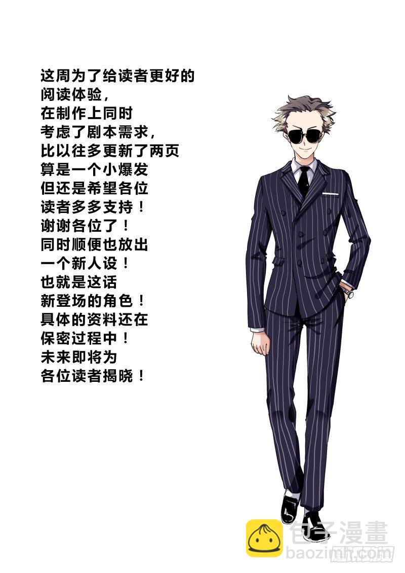 第九话 异能的真相-第9话
