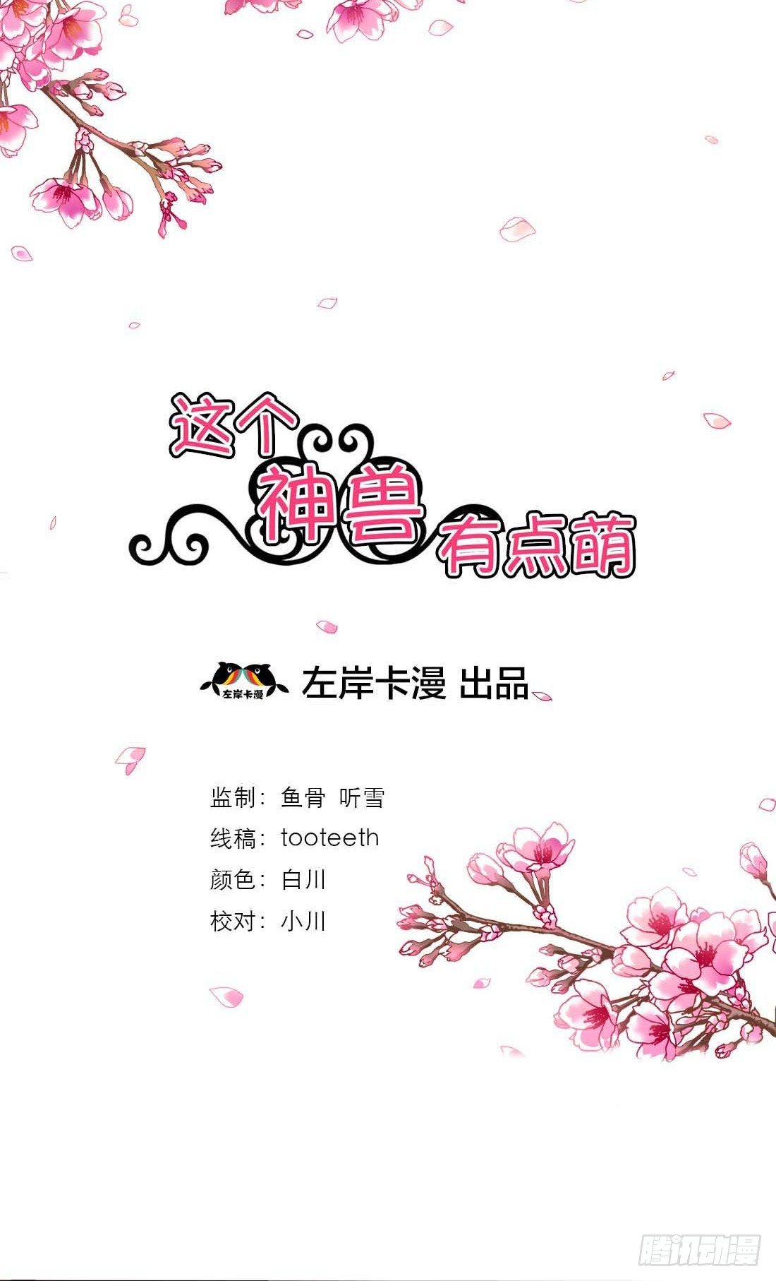 前传-撑死的悲剧-第1话