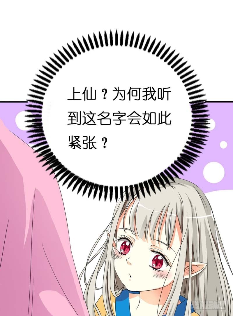前传-都叫你别吃那么多了-第11话