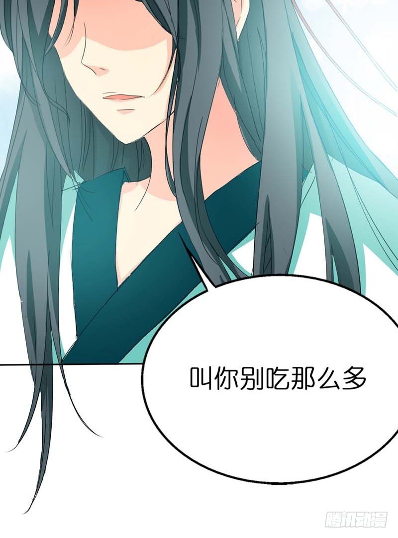 前传-都叫你别吃那么多了-第11话