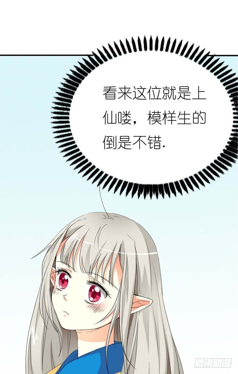 前传-都叫你别吃那么多了-第11话