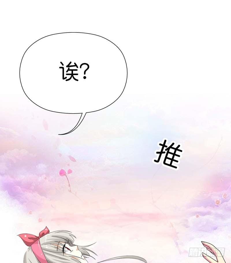 前传-命中注定的事-第101话