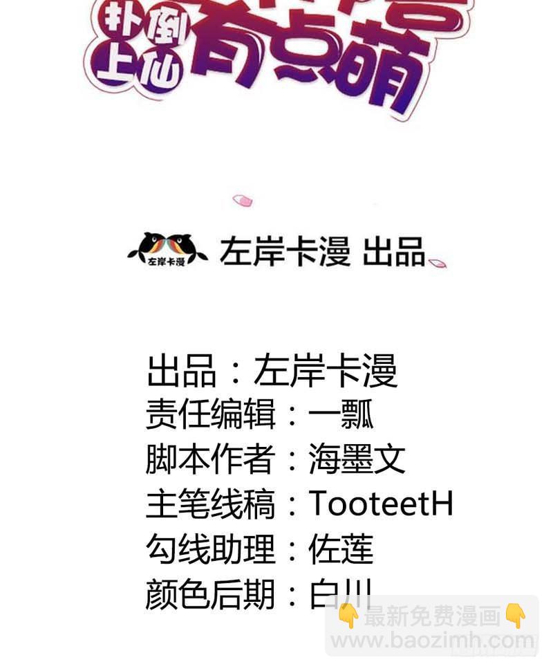 前传-命中注定的事-第101话