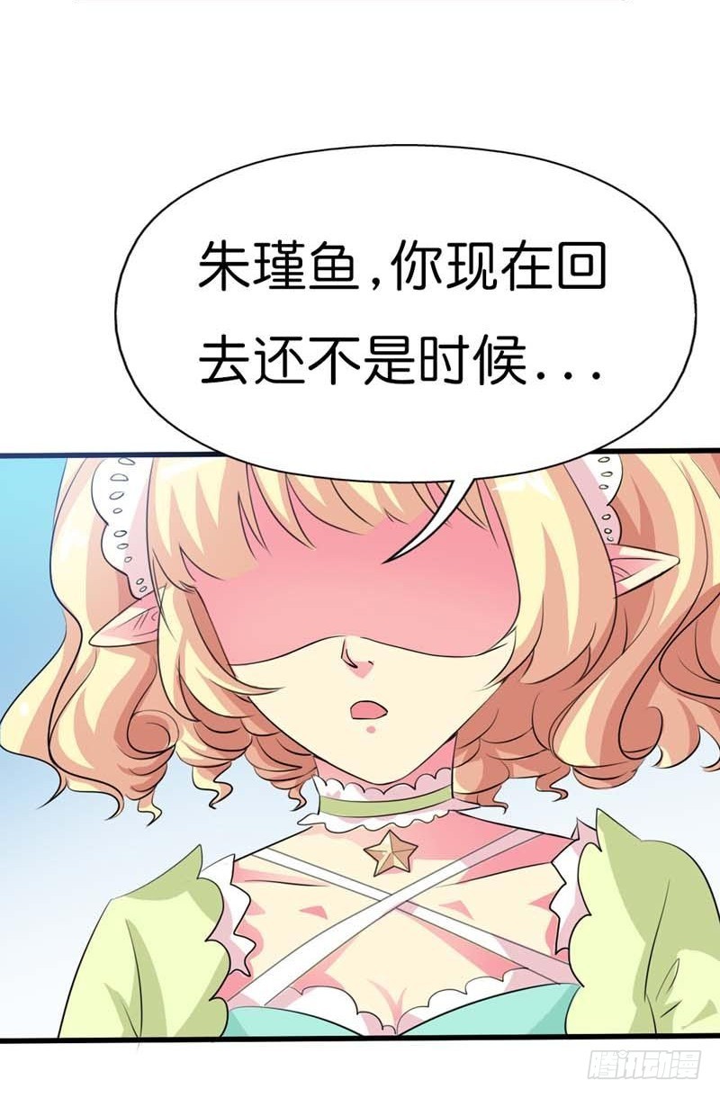 前传-命中注定的事-第101话