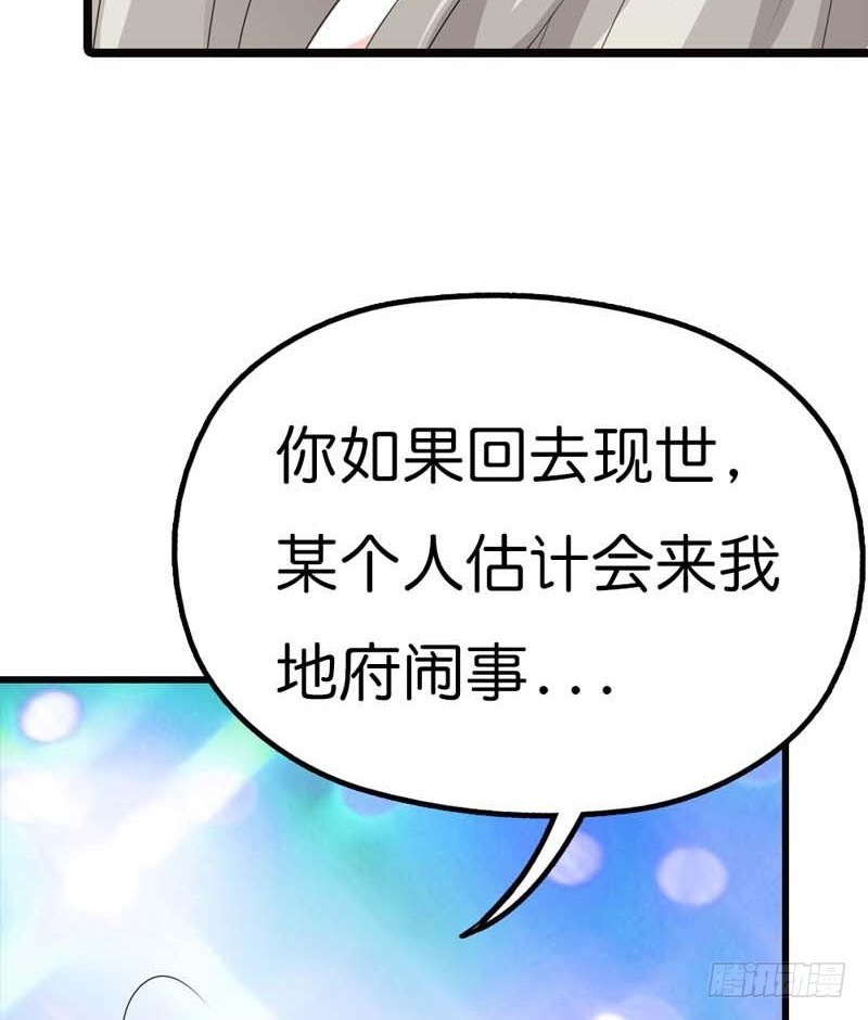 前传-命中注定的事-第101话