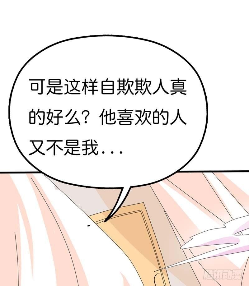 前传-命中注定的事-第101话