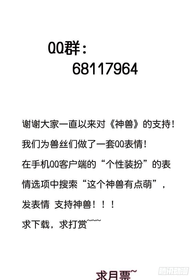 前传-上仙救我-第103话