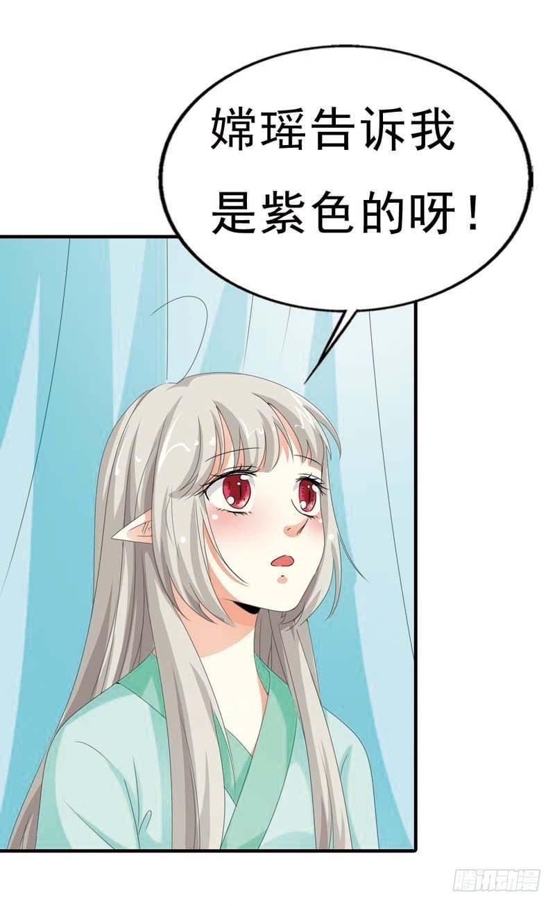 前传-上仙救我-第103话