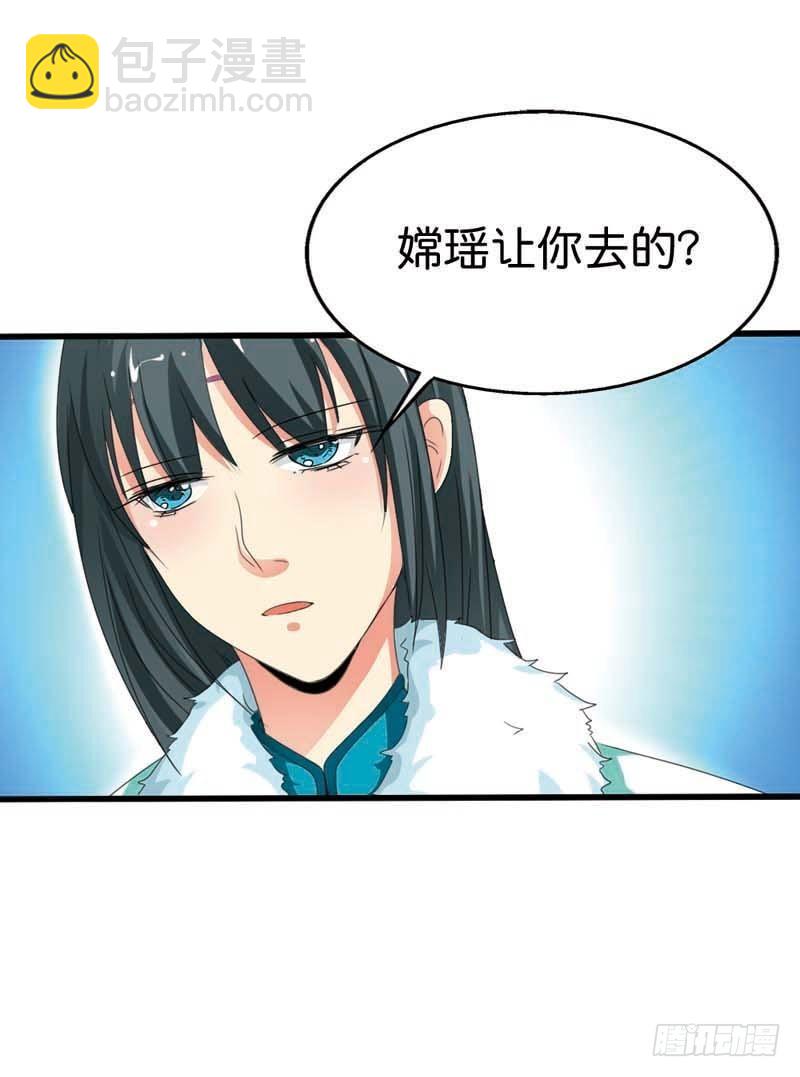 前传-上仙救我-第103话