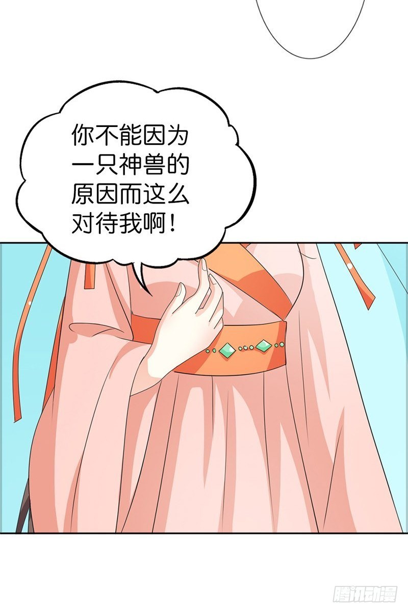 前传-嫦瑶，你太令我失望-第105话
