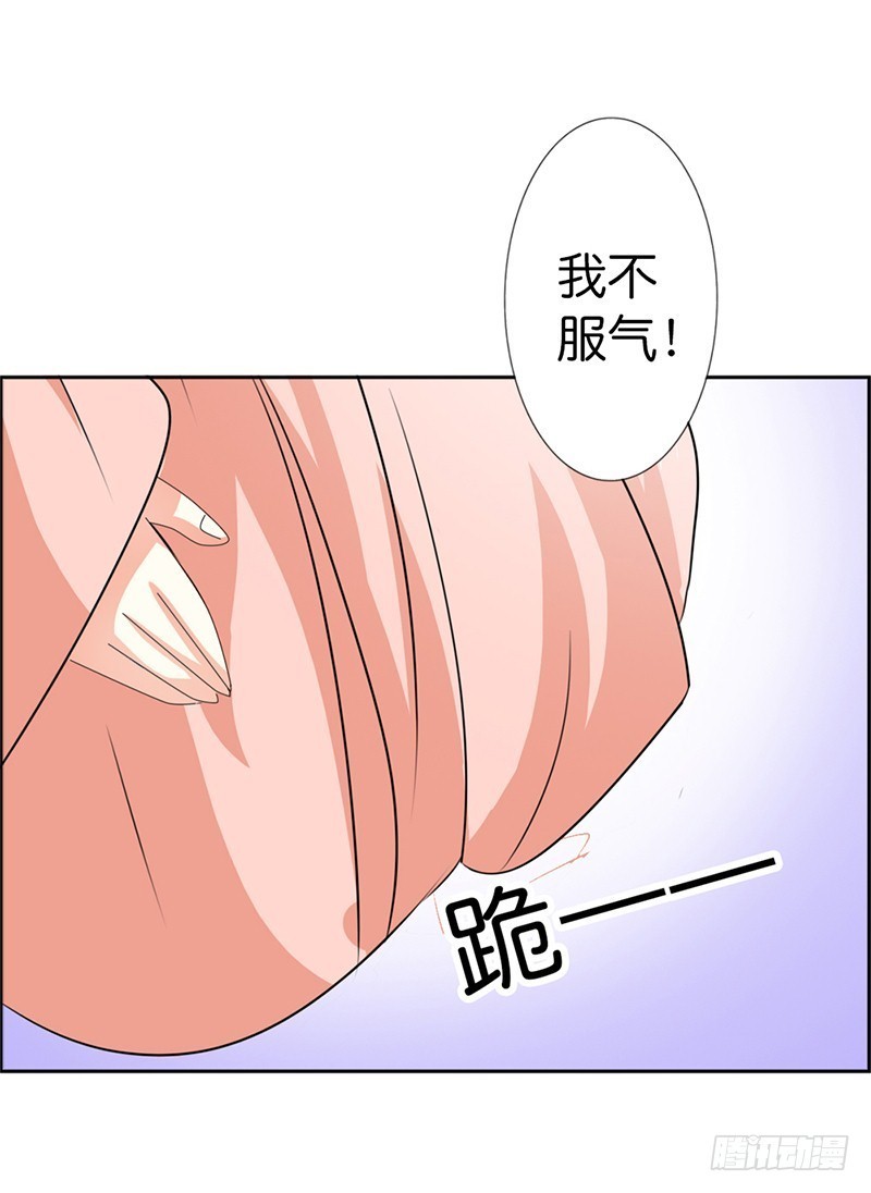 前传-嫦瑶，你太令我失望-第105话