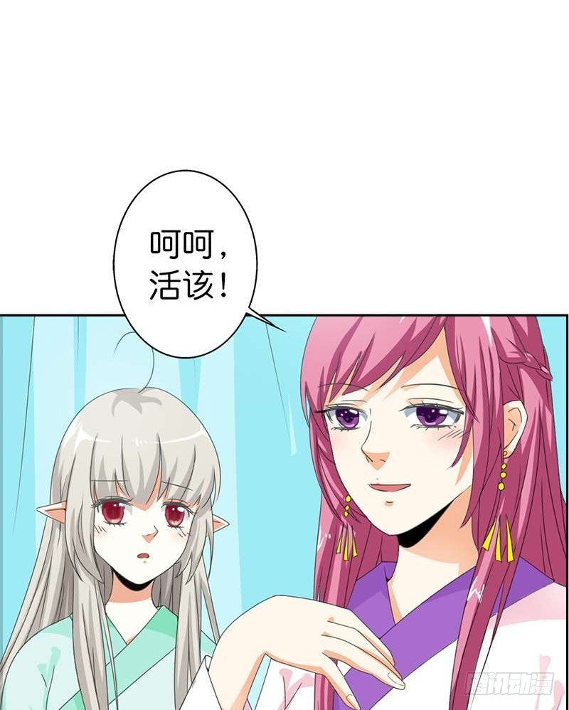 前传-嫦瑶，你太令我失望-第105话