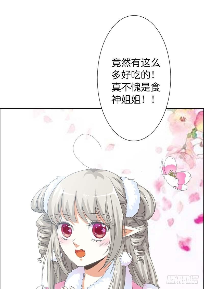 前传-不愧是食神姐姐-第107话