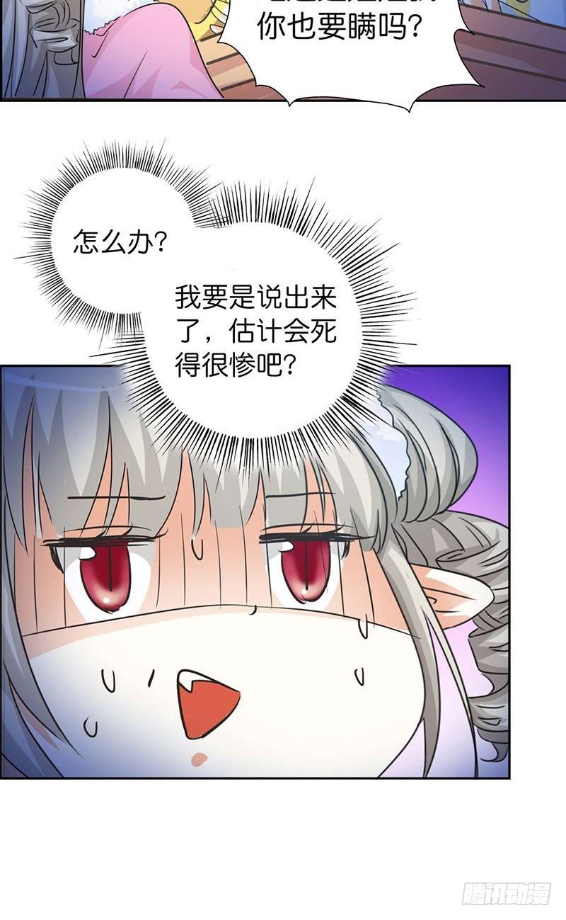 前传-天帝让我下凡-第109话