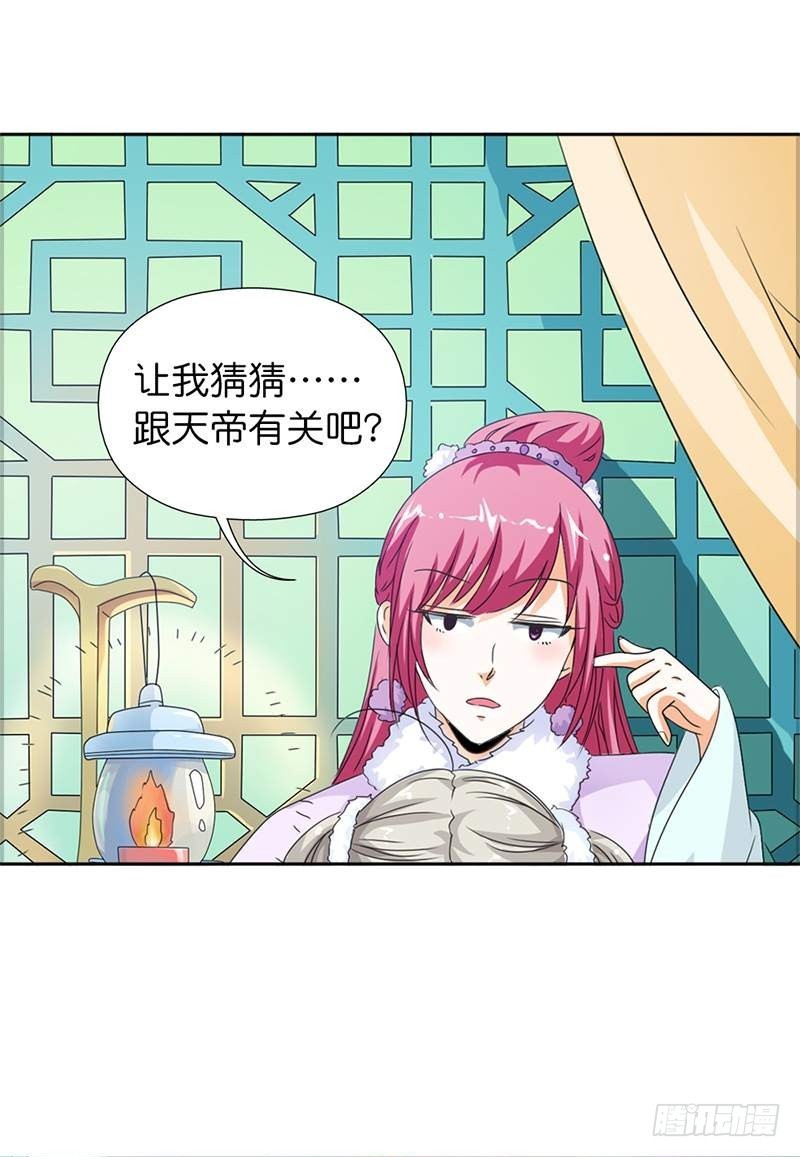 前传-天帝让我下凡-第109话