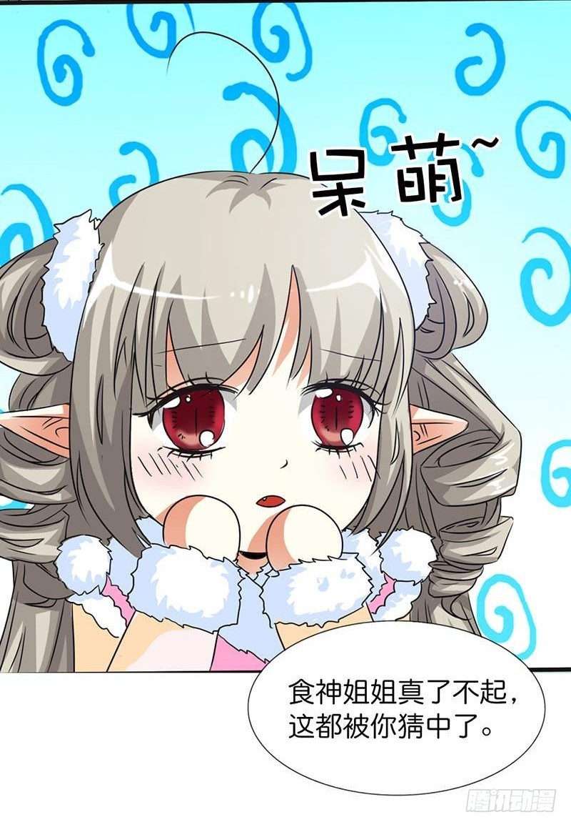 前传-天帝让我下凡-第109话