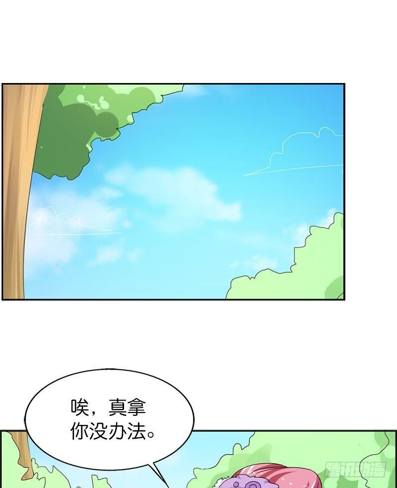 前传-好神奇咩-第111话