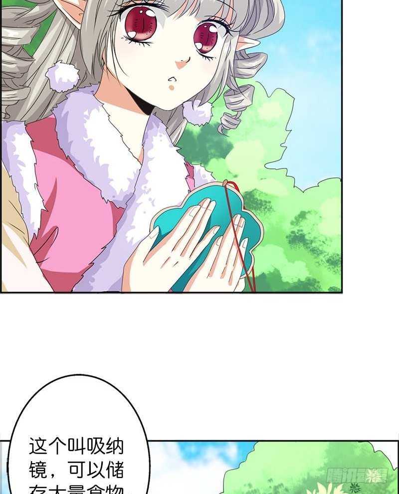 前传-好神奇咩-第111话