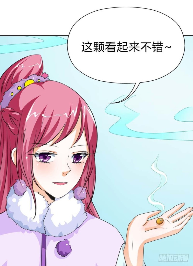 前传-吃吃下凡-第113话