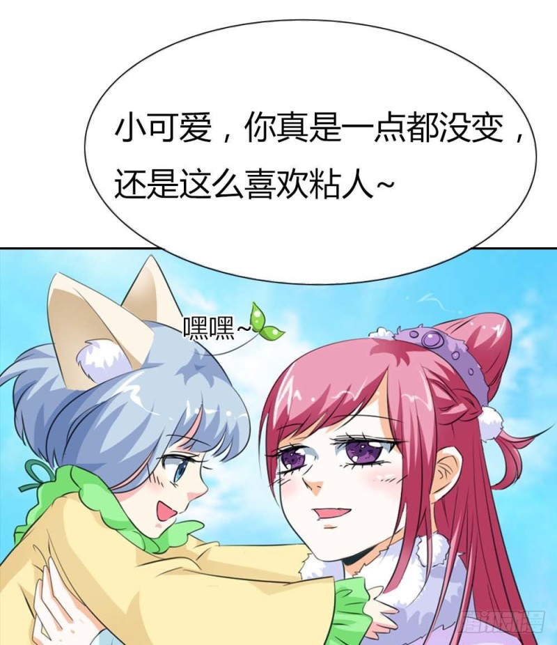 前传-吃吃下凡-第113话