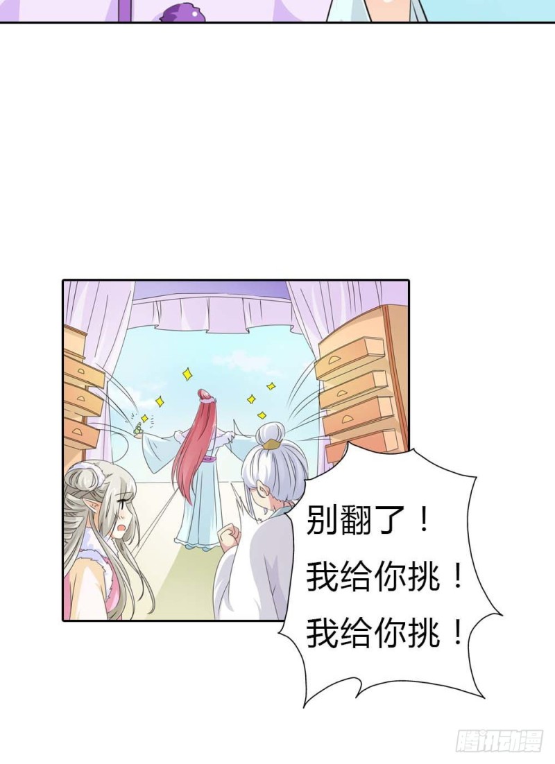 前传-吃吃下凡-第113话