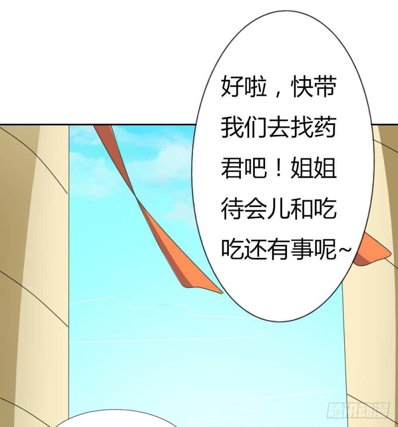 前传-吃吃下凡-第113话