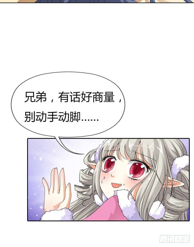 前传-这是谁家小馋猫啊-第115话